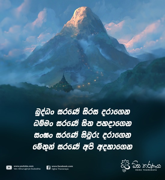 Subodha Dhamma 01