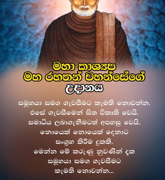 Subodha Dhamma 12