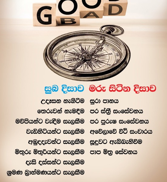 Subodha Dhamma 13